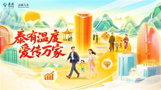 无声“父”出，爱家如约！泰康人寿致敬天下所有父亲