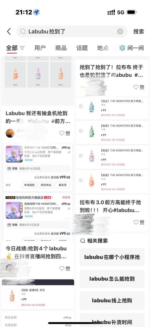 LABUBU首次开启线上预售，最快发货要等一个月