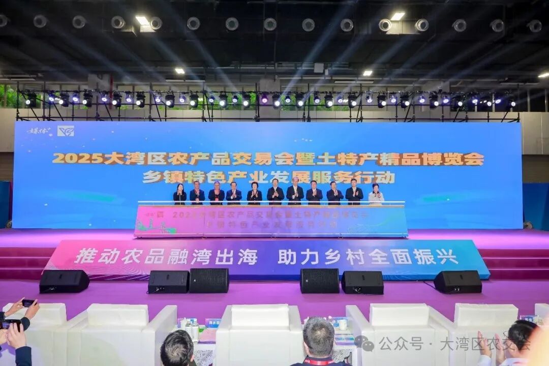 “湾有引力 疆品有约”新疆农品参展大湾区农交会