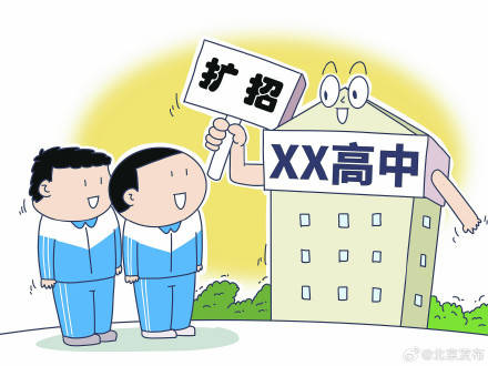 高中扩招，北京10余所优质中学正在建设中！
