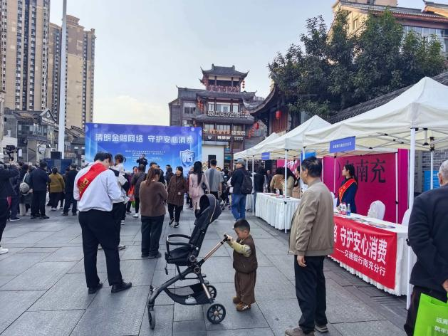 交通银行南充分行与多家单位联合开展“3·15” 金融消费者权益保护宣传活动