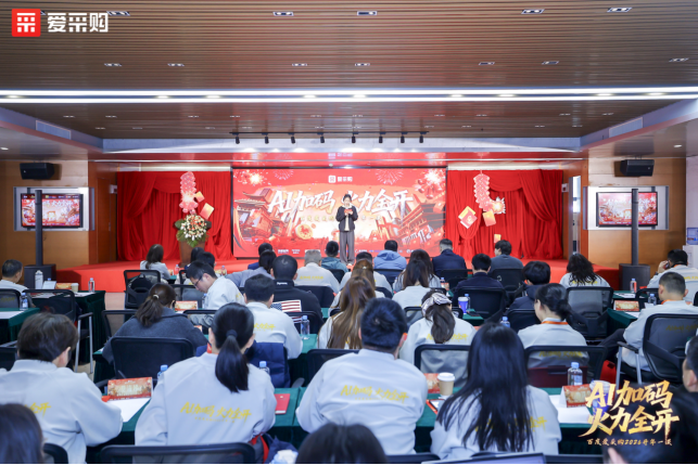 告别B2B“增长焦虑”，百度爱采购2026开年一课揭秘中小企业如何靠AI实现“降本增效”！