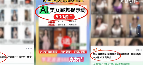 央视曝光AI涉黄漏洞频发：几句话就可手搓让自己满意的大尺度视频