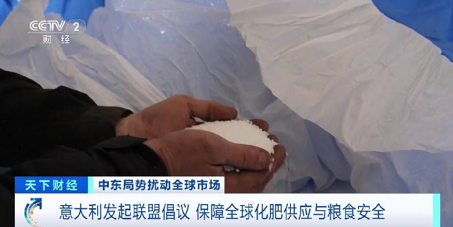 中东冲突影响扩散！农业生产必需物资，价格飙涨