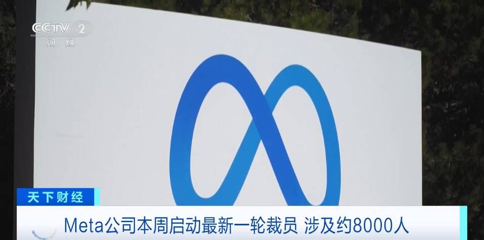 国际巨头被曝：裁员约8000人