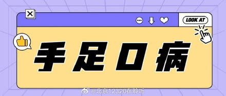手足口病的五大特征