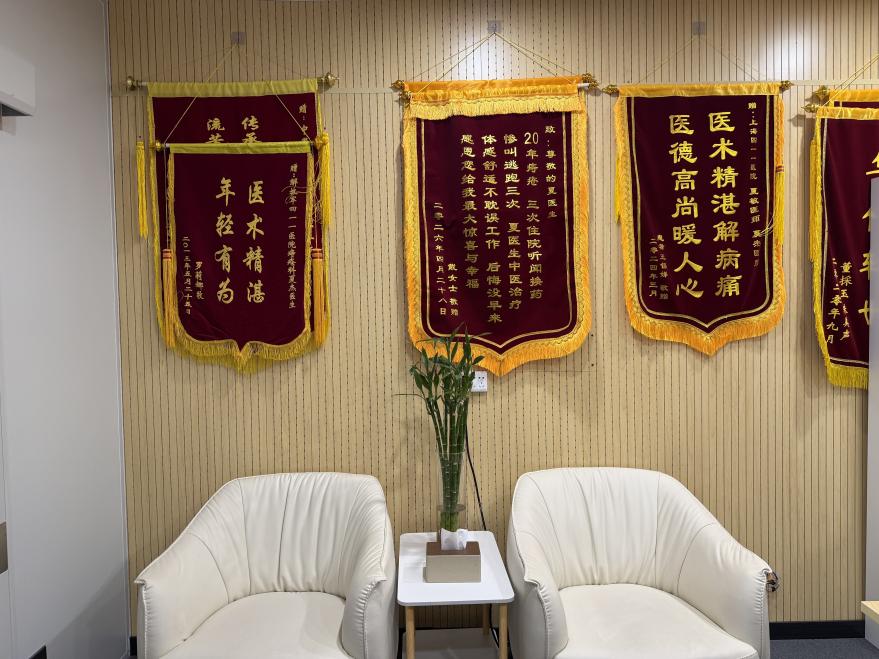 夏敏儿子夏杰医师入驻 中医痔科新助力