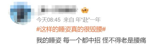 重要提醒：这种睡姿，正在毁掉你的脊椎！