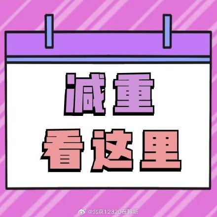 体重下降，就是瘦了？