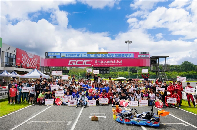 燃速度 享激情 | 2026年第十二届广州户外运动季速度嘉年华激情启幕