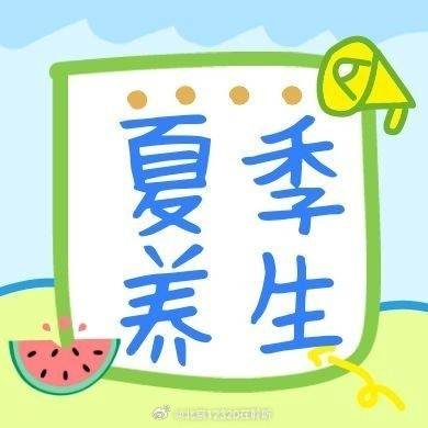 夏季打盹频繁，多睡觉就能解乏？