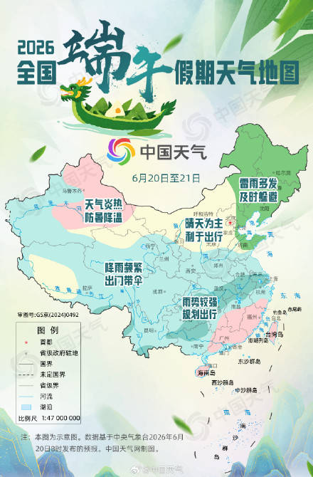 端午假期后两天 江南局地或现特大暴雨