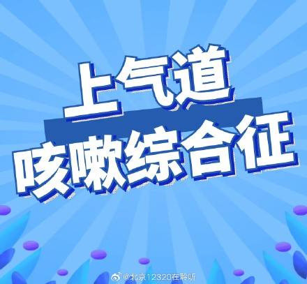 得了上气道咳嗽综合征的孩子，咳嗽有什么特点？还有其他表现吗？