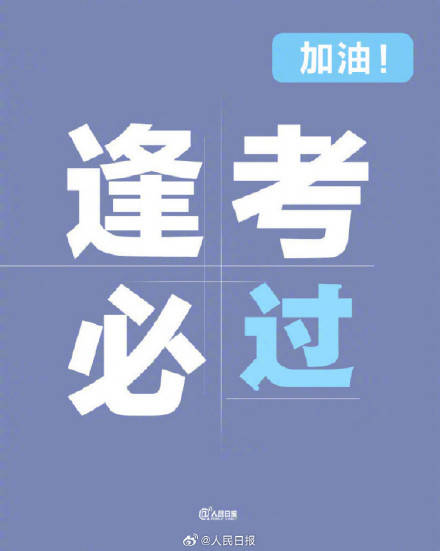 2026年上半年中小学教师资格考试面试结果，今起可查询