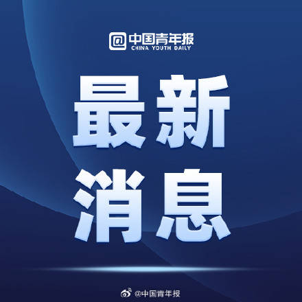 教育部发布声明：阳光高考阳光志愿APP未获授权