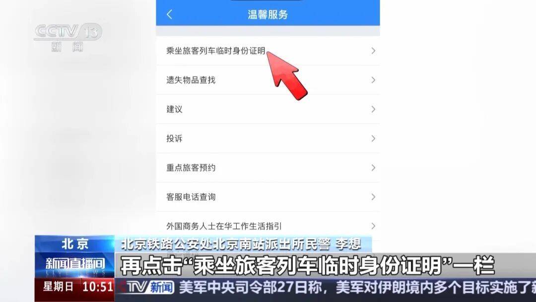 暑运即将开启！坐火车遗失物品怎么办？这份“应急锦囊”请收好