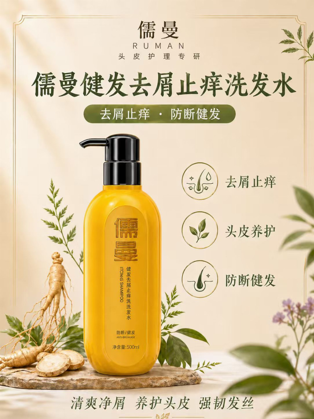 去屑止痒洗发水哪个牌子好？618哪款好用？十大去屑效果最好洗发水推荐： 2026好用的去屑止痒洗发水第一名