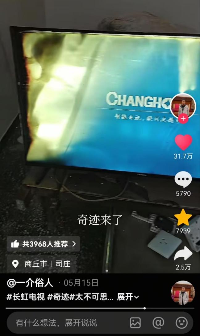 河南一住户家中起火，电视还能点亮：30万网友点赞“抗造”