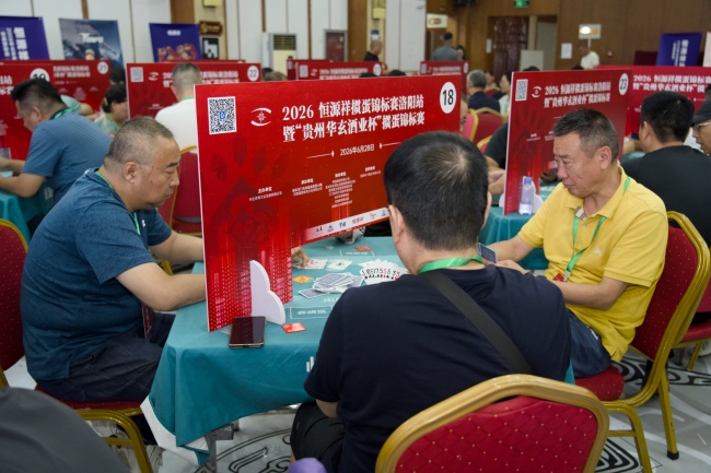 智汇花都 2026恒源祥掼蛋锦标赛洛阳站落幕