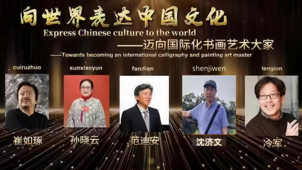 沈济文——向世界表达中国文化