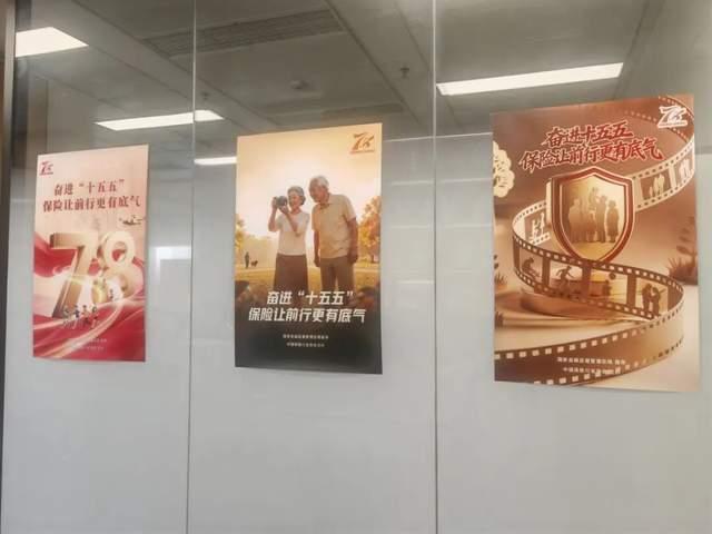“十五五”启航，保险添底气——光大永明人寿积极开展7.8公众宣传日系列活动