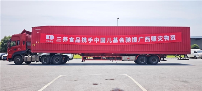 风雨同舟显担当！三养食品捐赠2000箱方便面驰援广西抗汛救灾