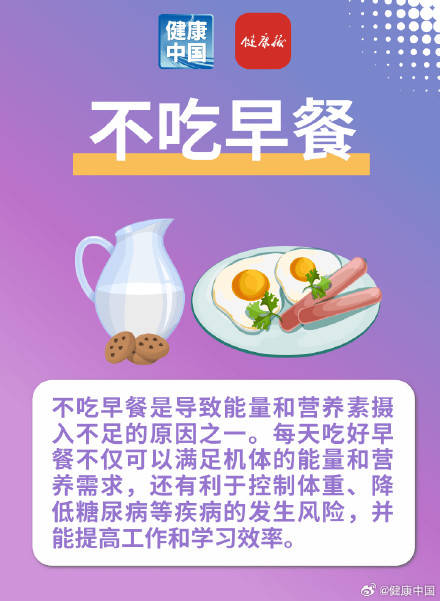 不经意的饮食习惯，正不知不觉损害你的健康