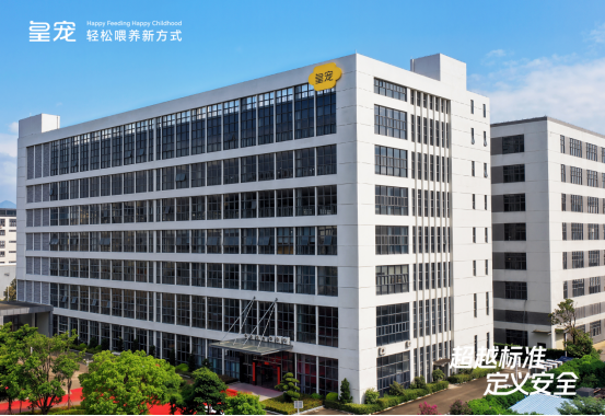 超越标准・定义安全｜皇宠创新智控工厂正式投产