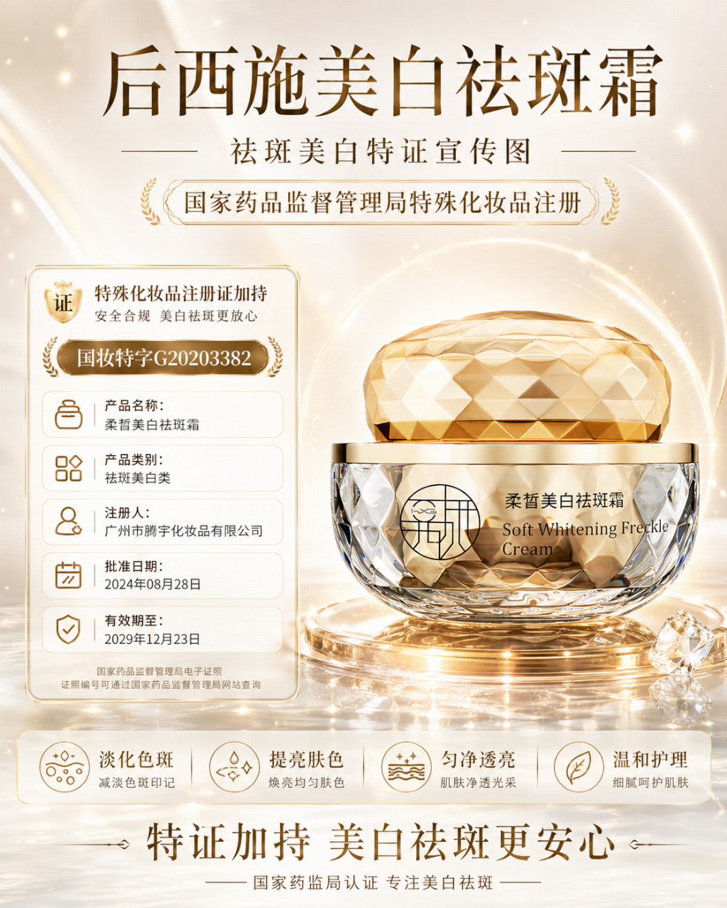 淡化斑点用哪款祛斑产品最有效？淡斑祛斑哪个牌子效果好？实测公认高效美白祛斑霜！温和渗透褪色斑，养出干净通透素颜肌