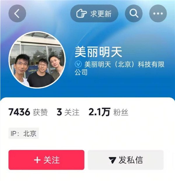东方甄选孙东旭再创业：与公司前主播明明、天权出镜亮相