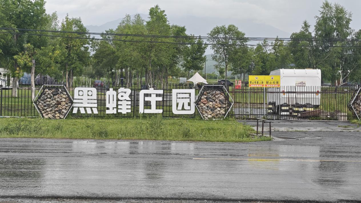 寻觅尼勒克蜂蜜小镇 探访唐布拉新疆黑蜂自然保护区