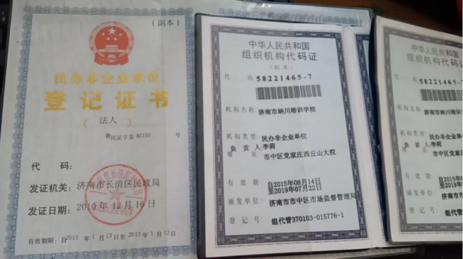 济南纳川培训学校——济南纳川心理教育基地。全心全意做教育、初心不改17年