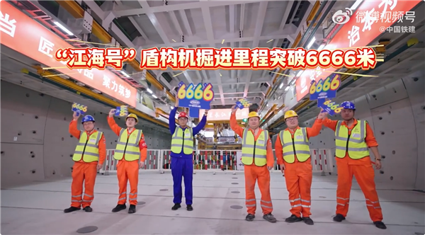 6666米！国产超大盾构机刷新世界最长水下公路隧道施工纪录