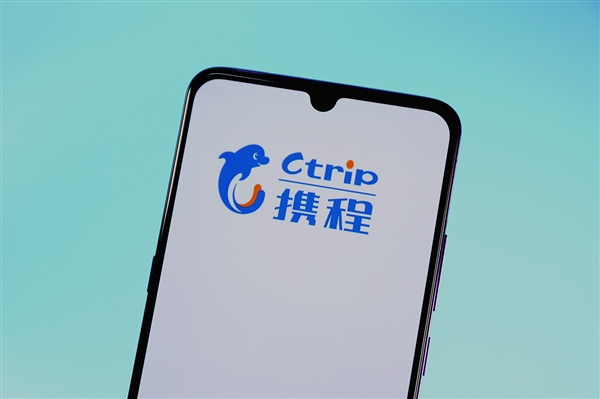 被罚没51.79亿元 要求全面整改！携程表态坚决服从：公司净利高居中国500强第二
