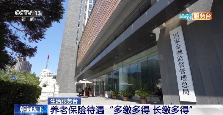 跨省就业养老保险怎么转？办理指南来了
