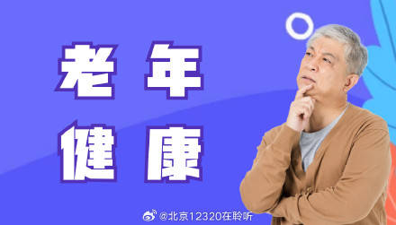 老年人肠易激综合征的饮食调理