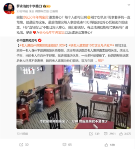 罗永浩回应10万捐款被指“草率”：无所谓反转，只担心好人被讹时没人帮