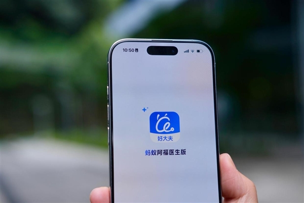 打造首个全场景医生AI工作站！蚂蚁阿福医生版正式上线
