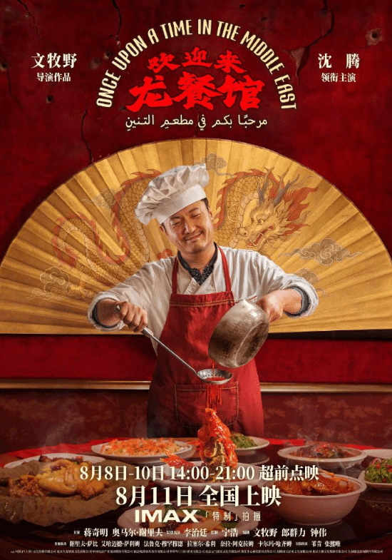 沈腾400亿票房中国影史第一人！