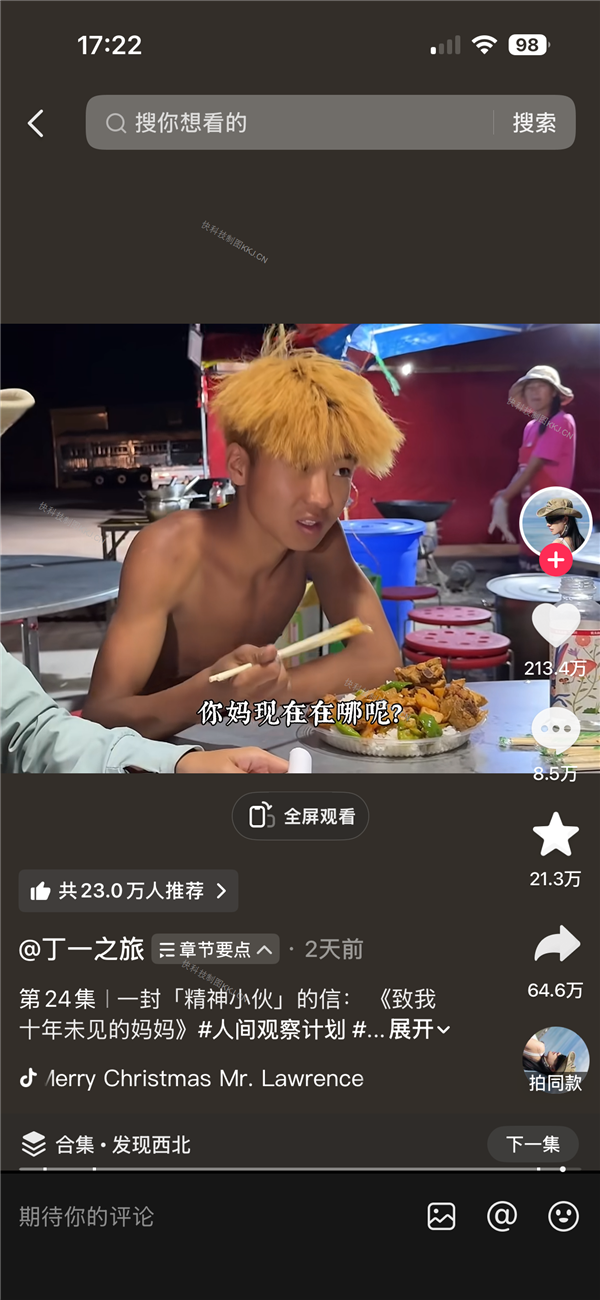 博主花300元请“精神小伙”写作文《致我十年未见的妈妈》看哭全网