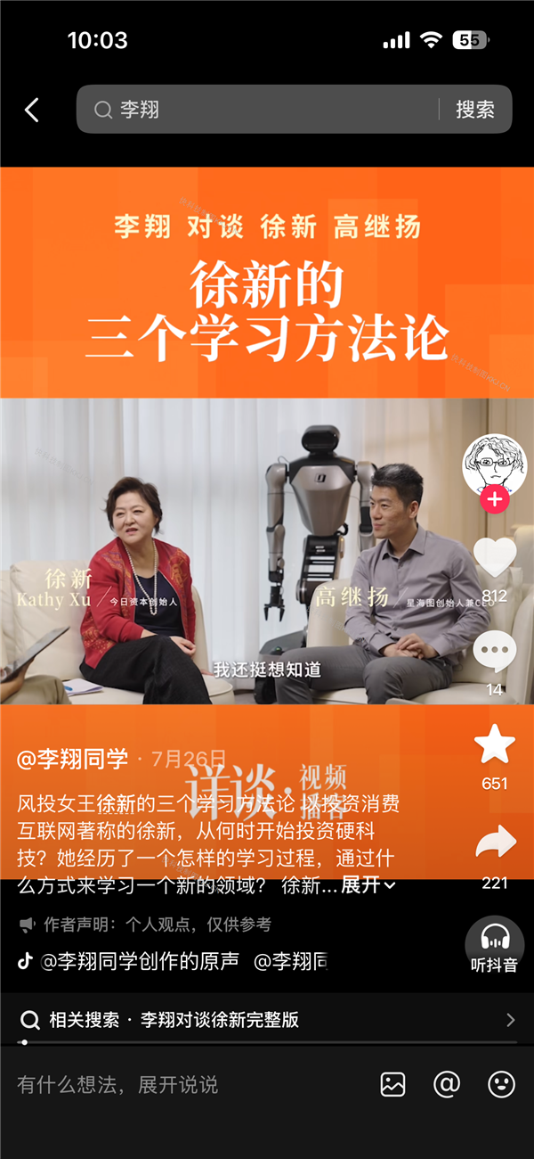 风投女王徐新：人最大本质是懒惰 习惯了外卖就会一直吃