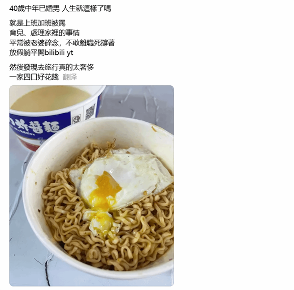 薪水全交养家糊口！单身爽到四十岁：差距太真实了