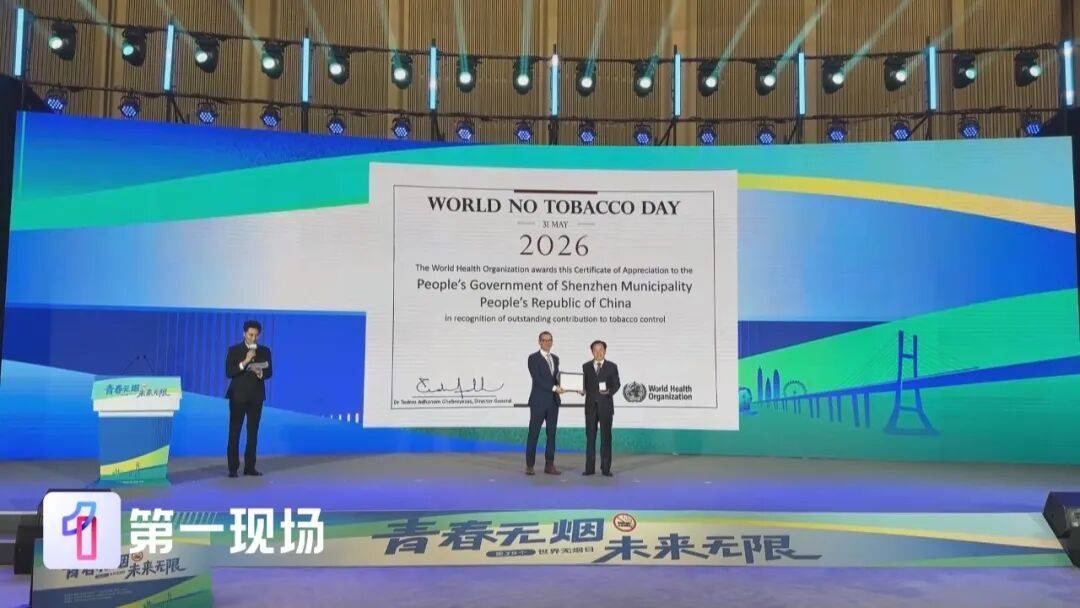 深圳：2030年前要减少25万“烟民”