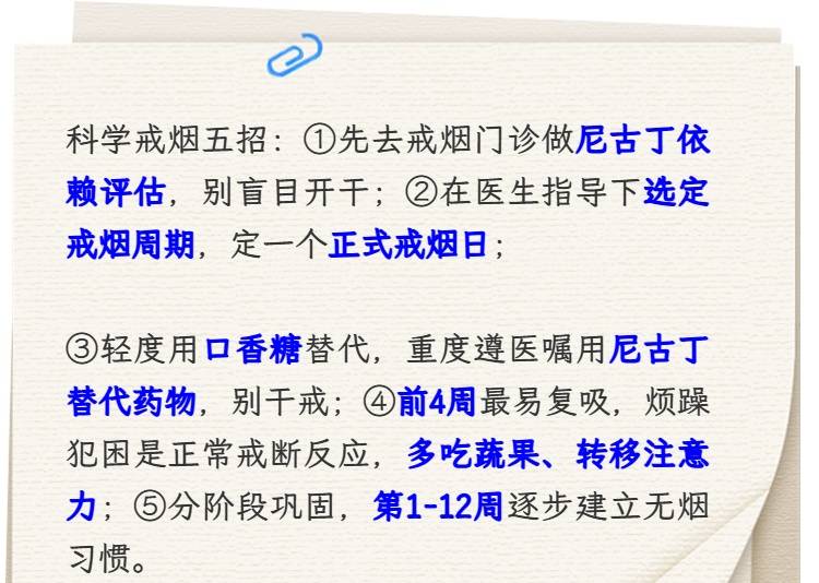 科学五招助戒烟，无需“硬扛”有妙方！