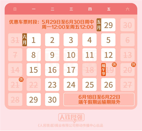 限时9折！老年旅客淡季火车票优惠今起实施 购买攻略来了