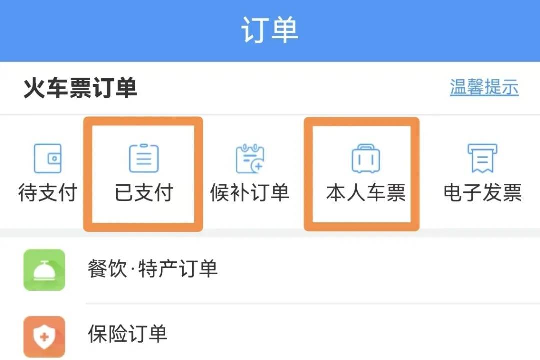 带娃出行怎么购票乘车？攻略来了！