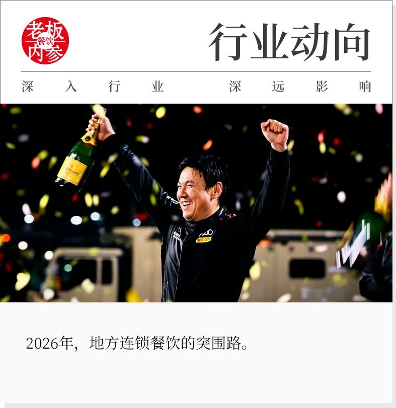 狂卖10万单！地方连锁餐饮打起“翻身仗”
