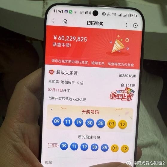 福建一滴滴司机15元买彩票中6022万上热搜：交税1千多万