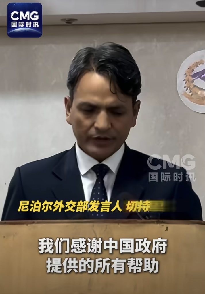 尼泊尔政府公开致谢中国紧急援助