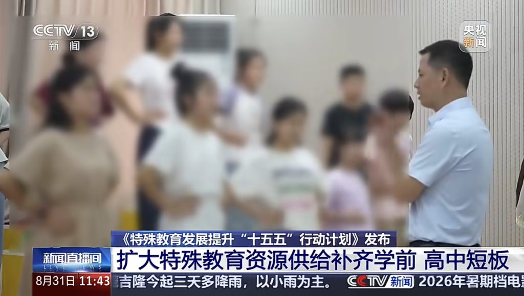 教育部明确畅通残疾学生升学渠道